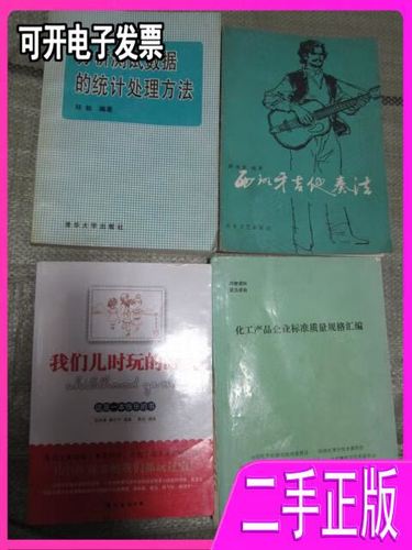 化工产品企业标准质量规格汇编