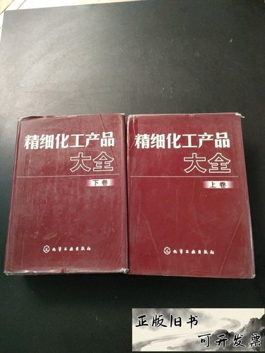 精细化工产品大全